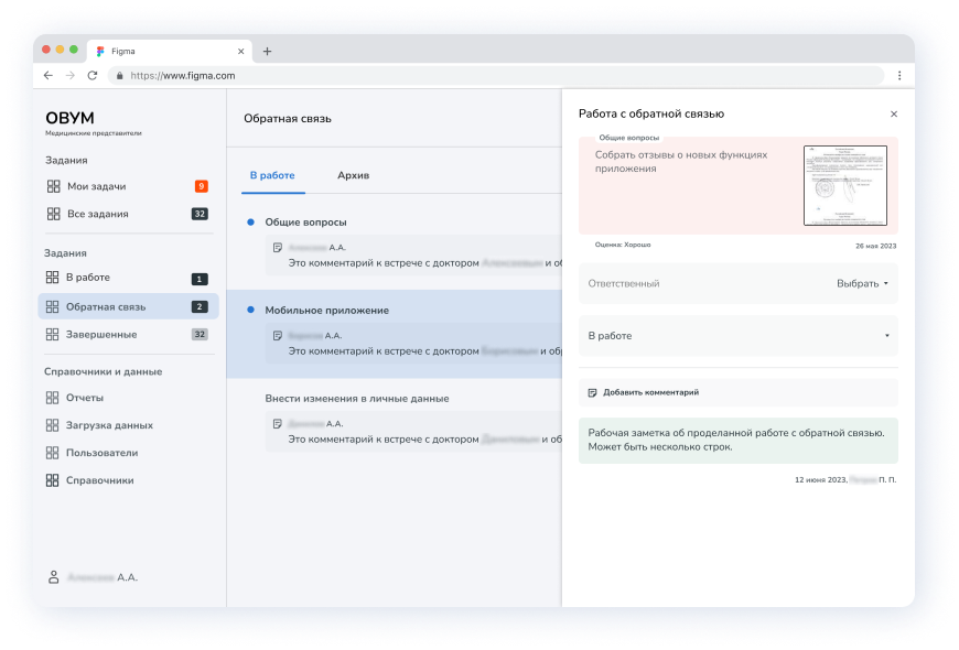 Ovum Dashboard Menu