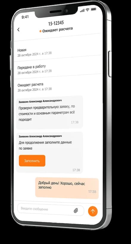 Логистическая компания